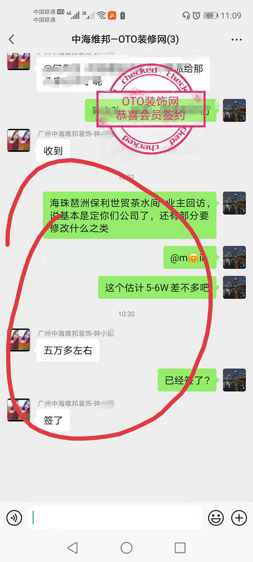 恭喜【中海唯邦建设】成功签约-周女士-海珠保利世贸30方办公室茶水间装修.jpg
