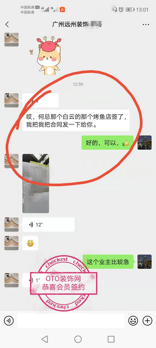 恭喜【远州装饰】成功签约-张先生-白云广星广场200方烤肉店装修.jpg