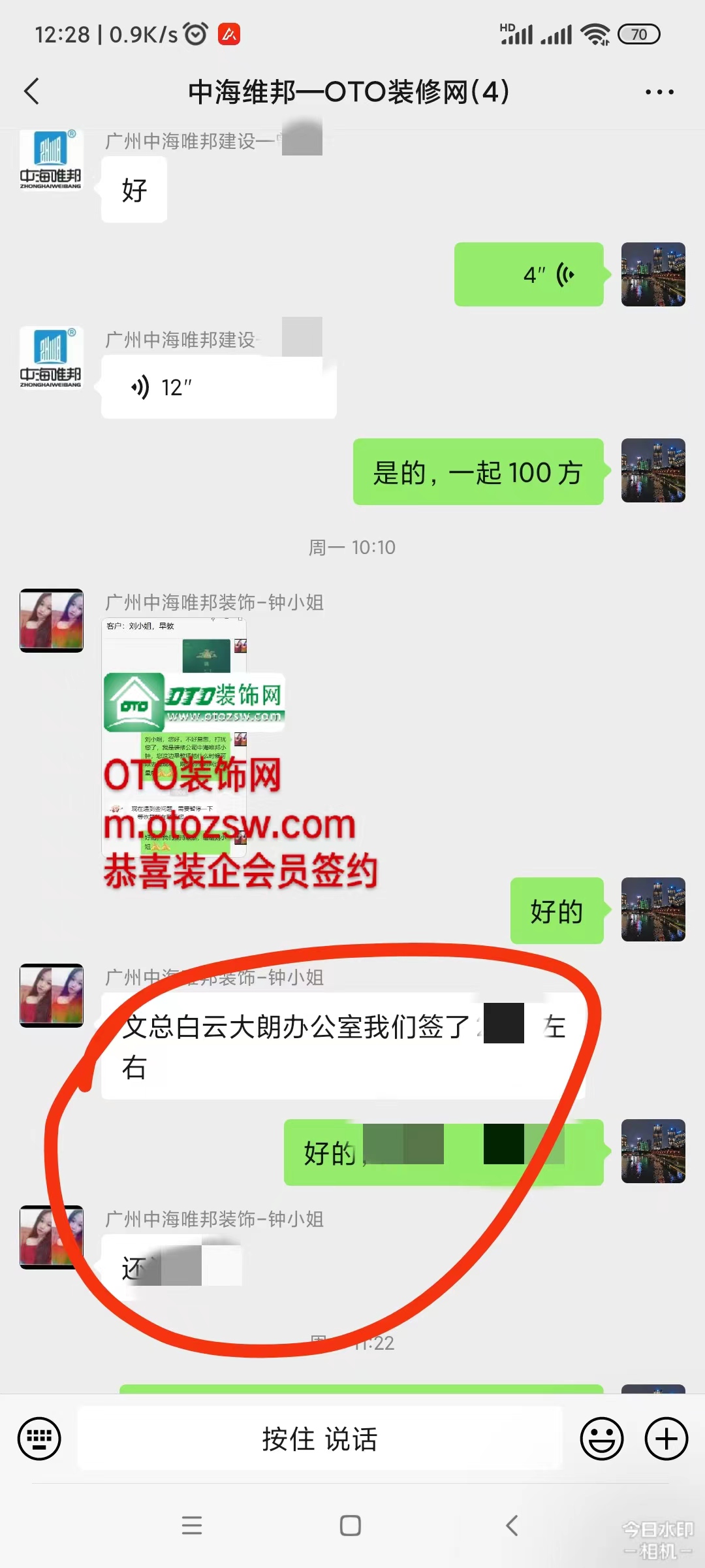 恭喜【中海唯邦建设】成功签约-文先生-白云大朗500方厂房办公室装修.jpg