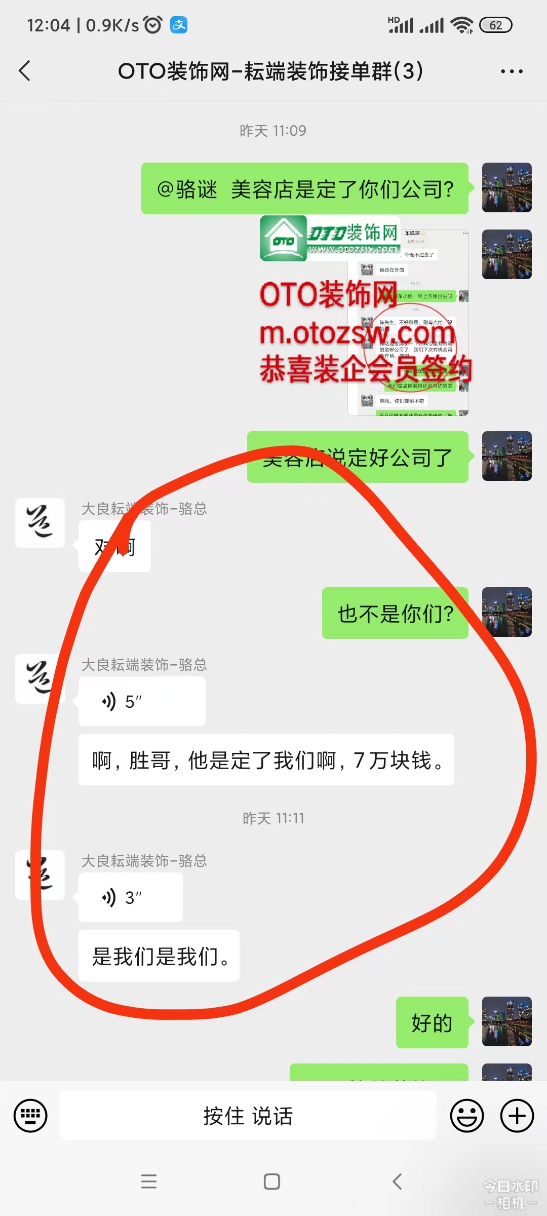 恭喜【耘端裝飾】成功簽約-張先生-大良雅居樂97方美容院裝修.jpg