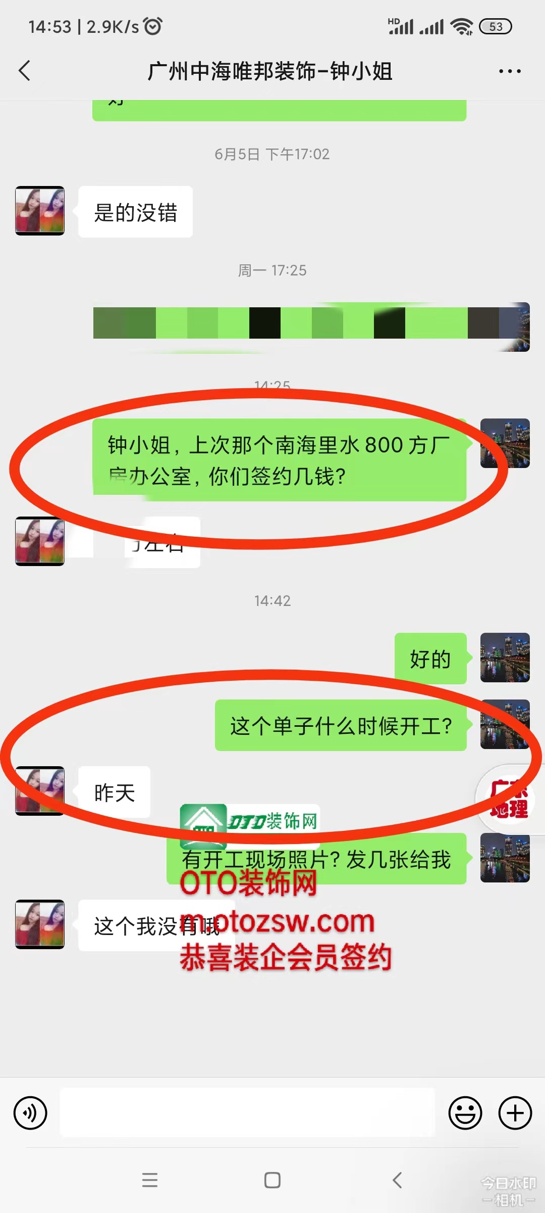 恭喜【中海唯邦建设】成功签约-罗女士-南海里水广东新材料产业基地800方厂房办公室装修1.jpg