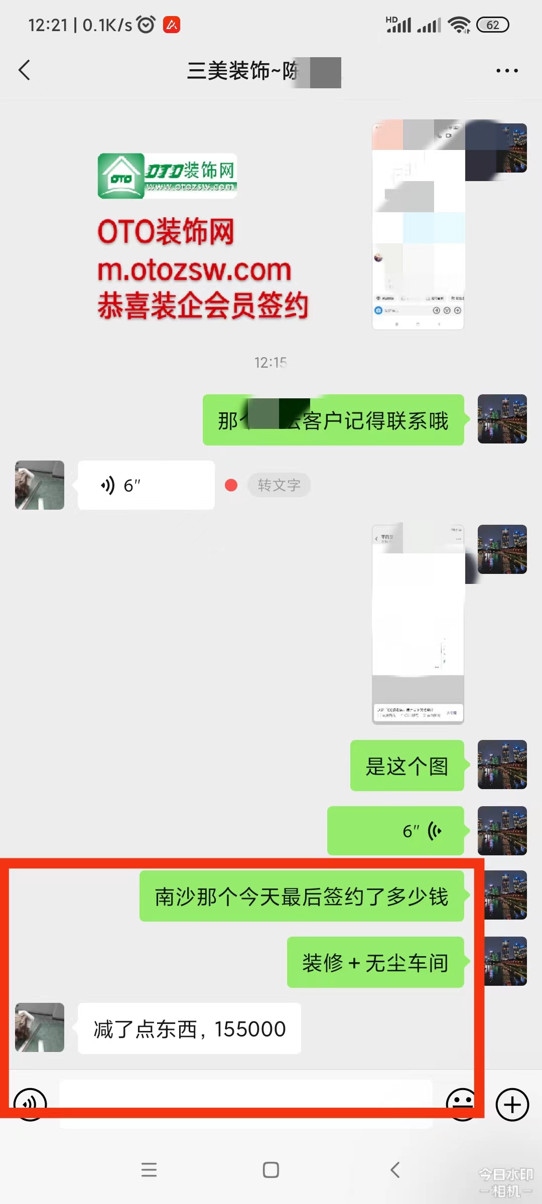 恭喜【三美裝飾】成功簽約-陳先生-廣州南沙區(qū)東通鎮(zhèn)市南大道樹德創(chuàng)意園附近600方舊倉庫改造成廠房裝修.jpg