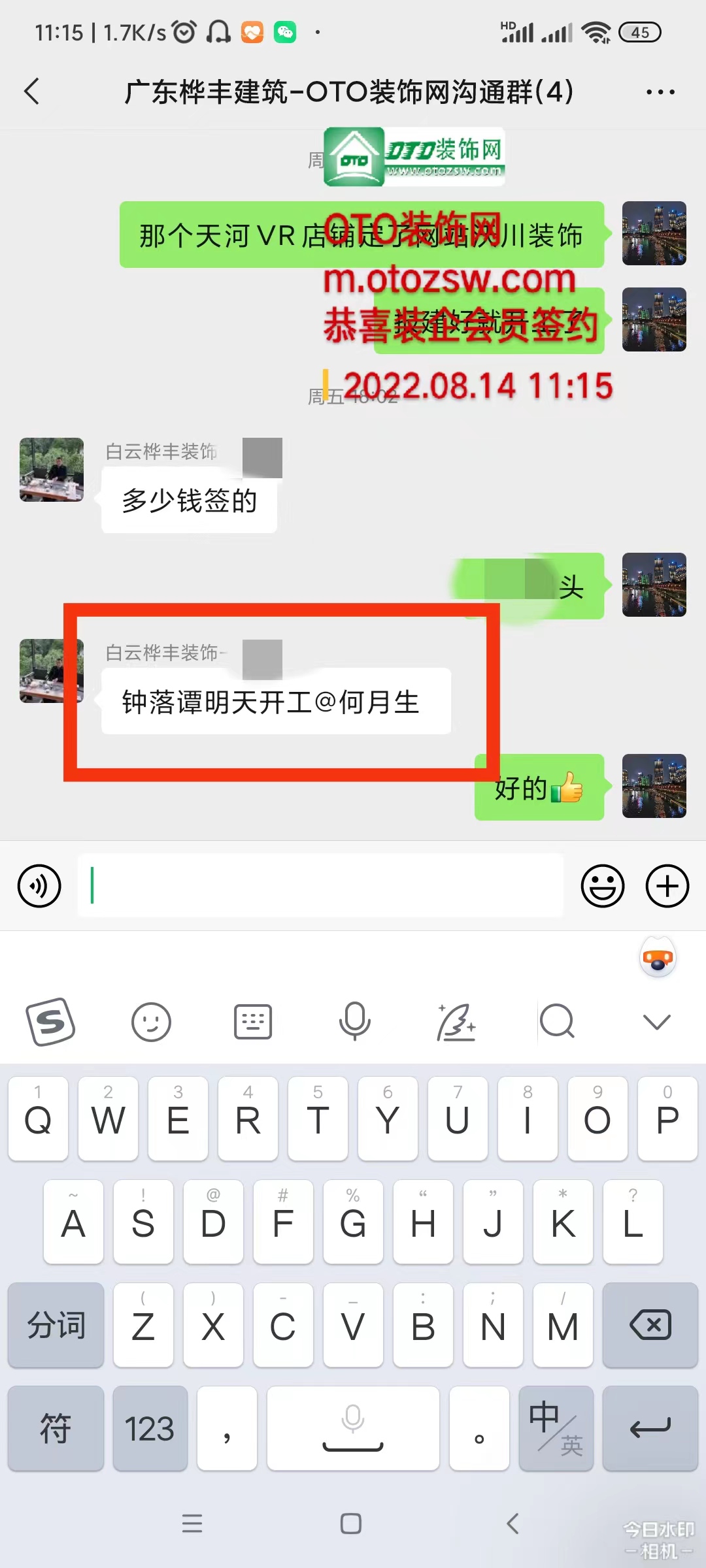 恭喜【樺豐裝飾】成功簽約-何先生-白云區鐘落譚40多方直播室裝修.jpg