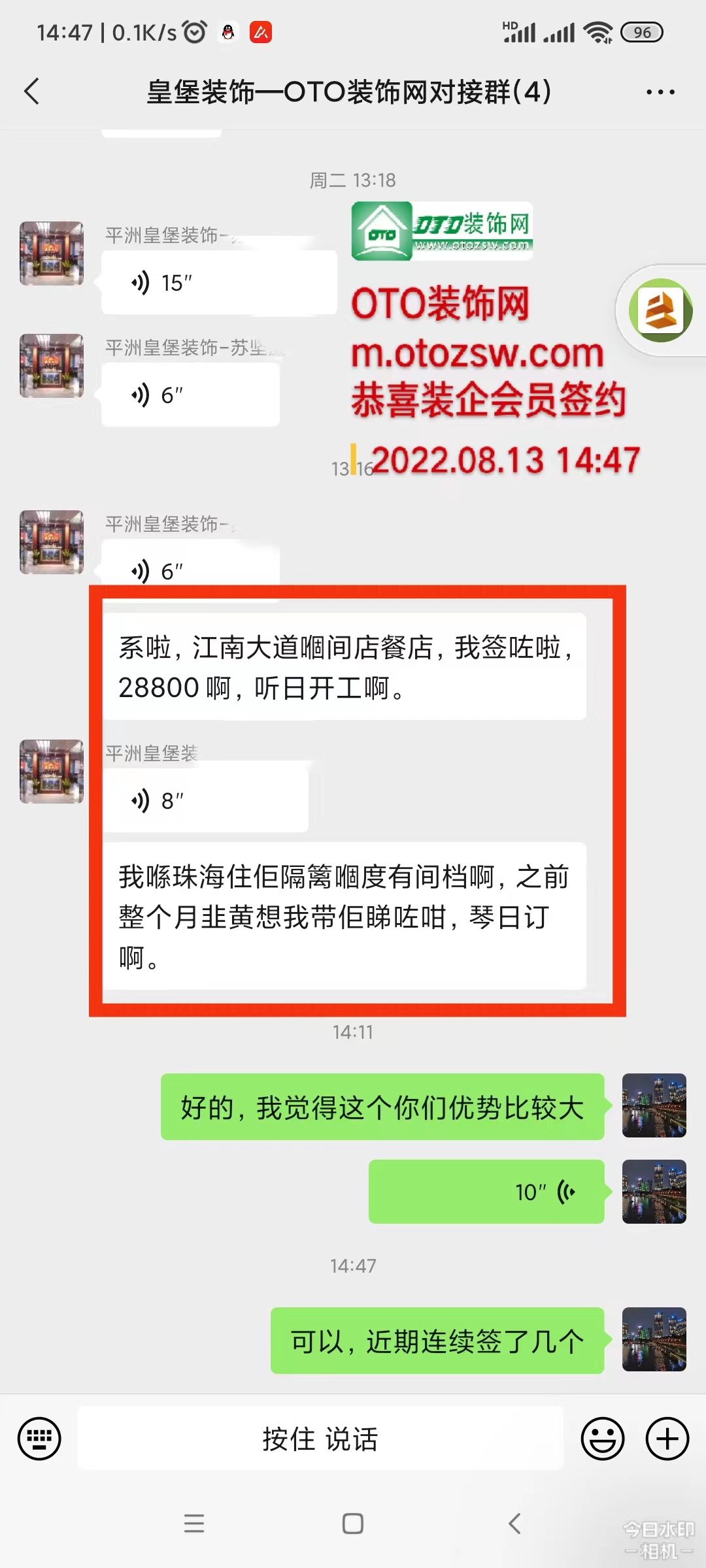 恭喜【皇堡裝飾】成功簽約-許先生-海珠江南西地鐵站附近26方餐飲店裝修.jpg